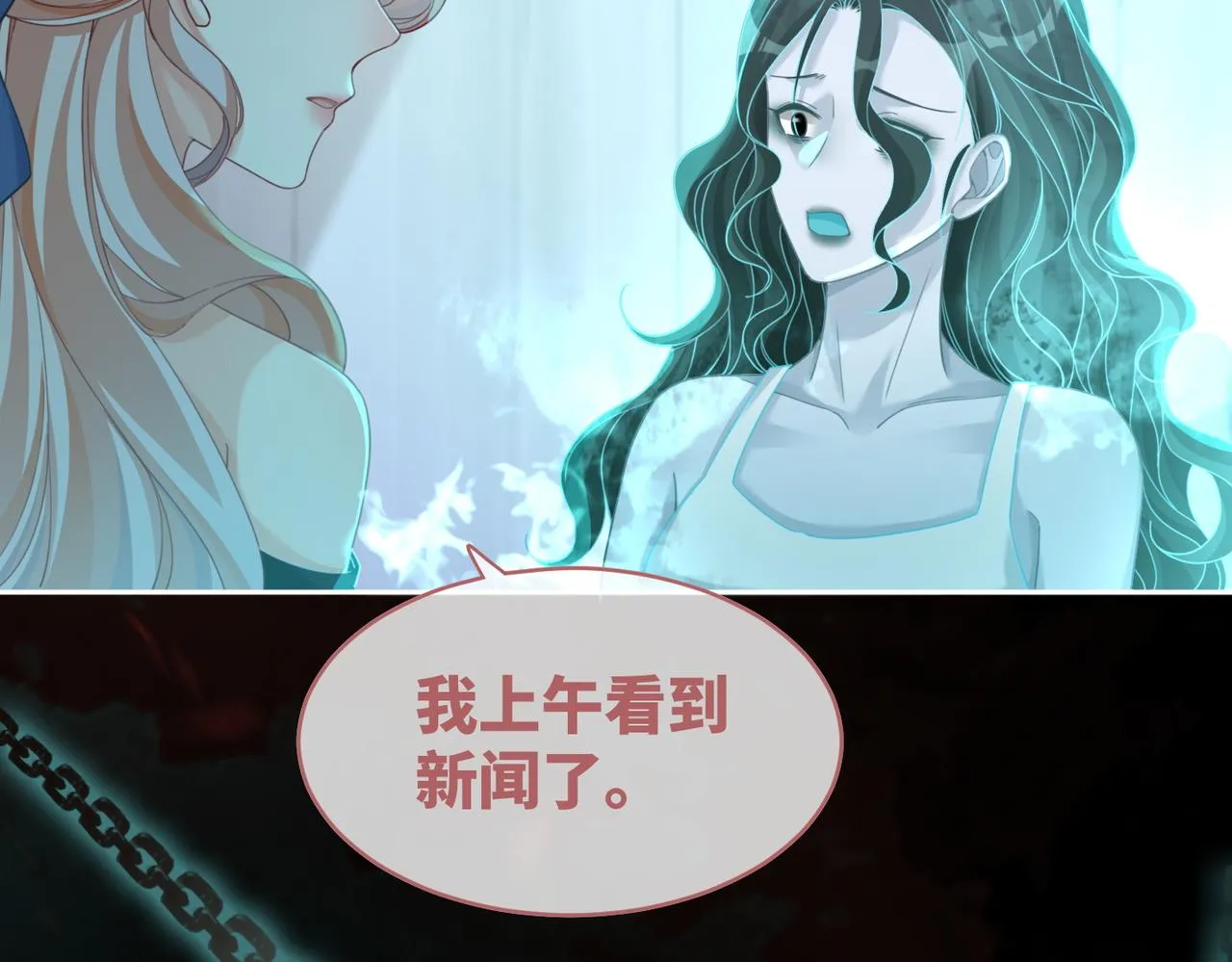 第89话 另有隐情 第85页