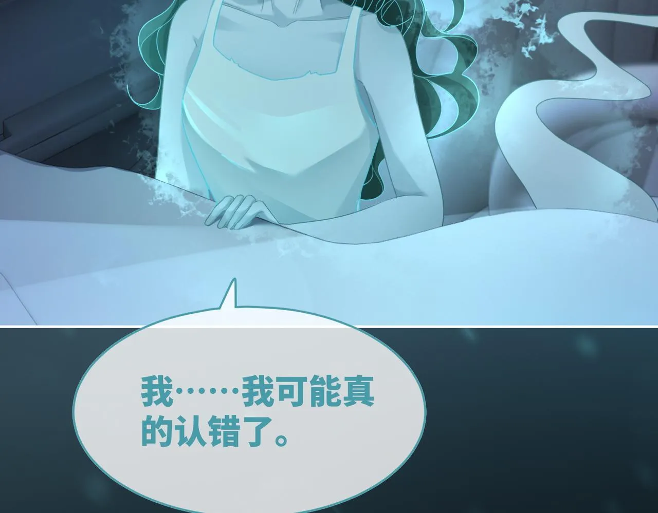 第89话 另有隐情 第95页
