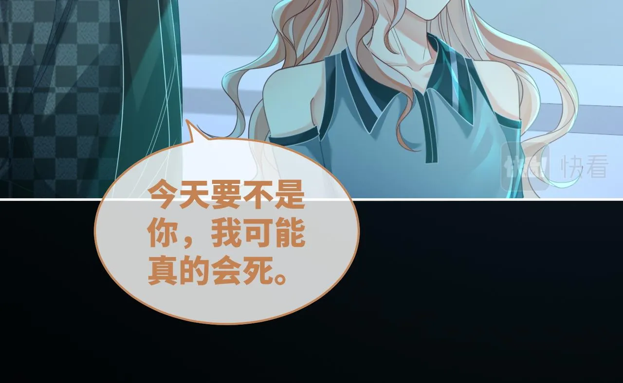 第89话 另有隐情 第100页