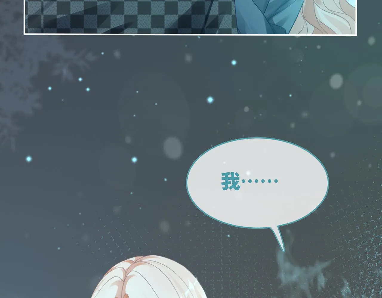 第89话 另有隐情 第106页