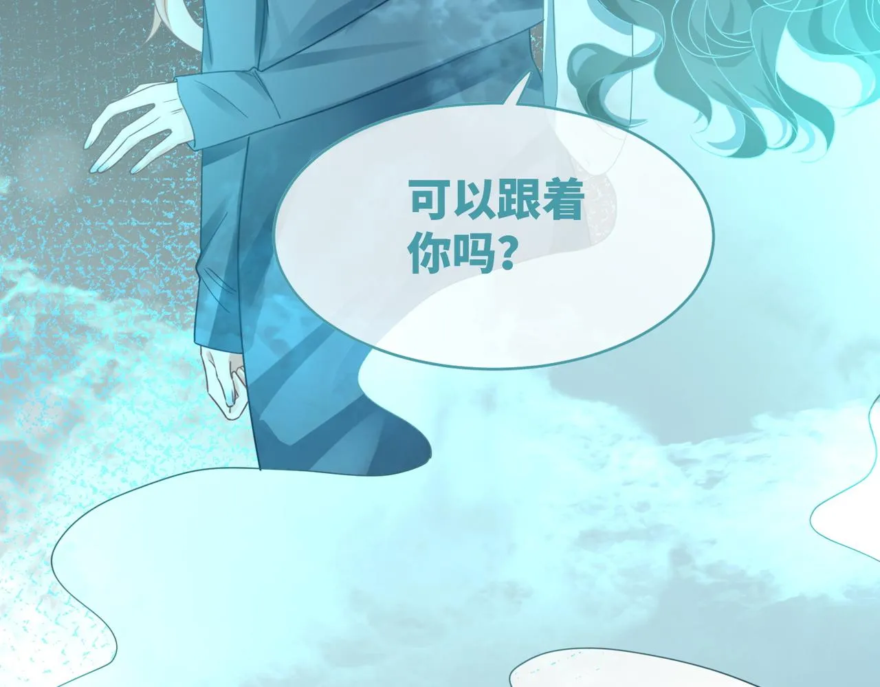 第89话 另有隐情 第108页