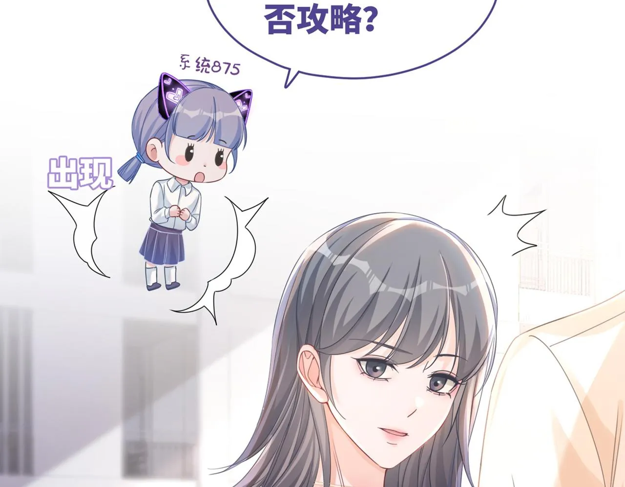 第89话 另有隐情 第111页