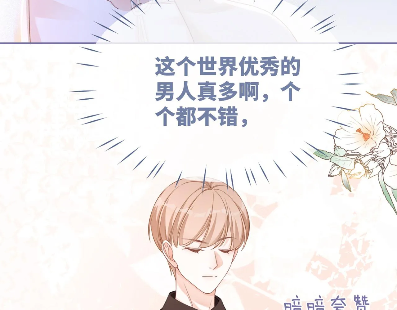 第89话 另有隐情 第114页