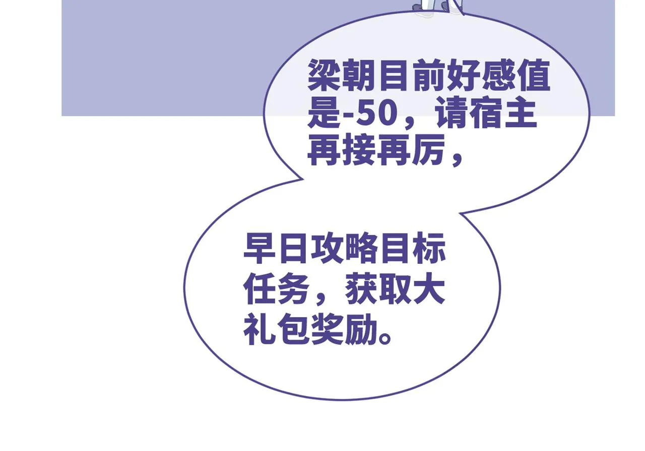 第89话 另有隐情 第118页