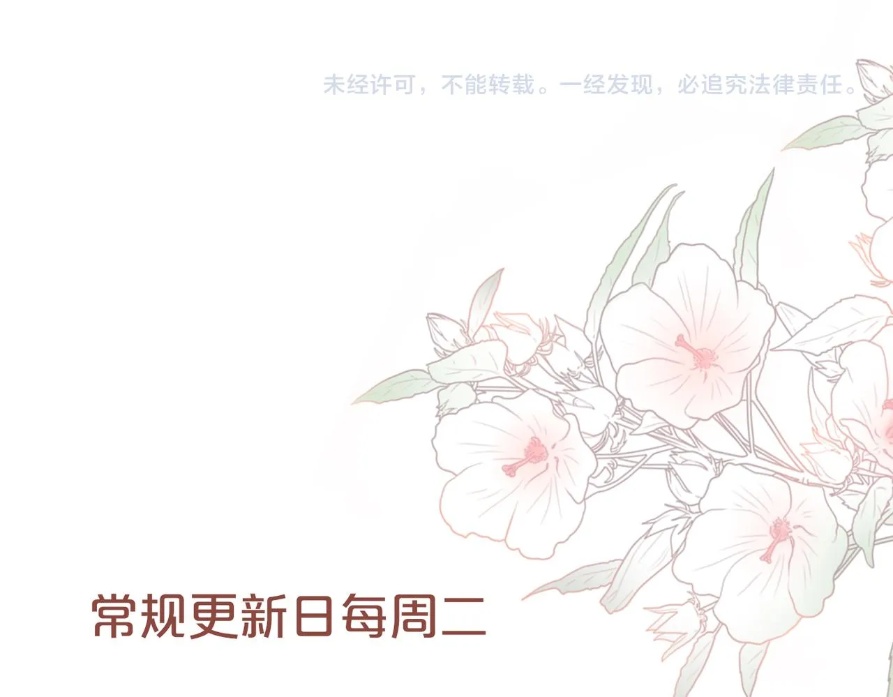 第89话 另有隐情 第119页