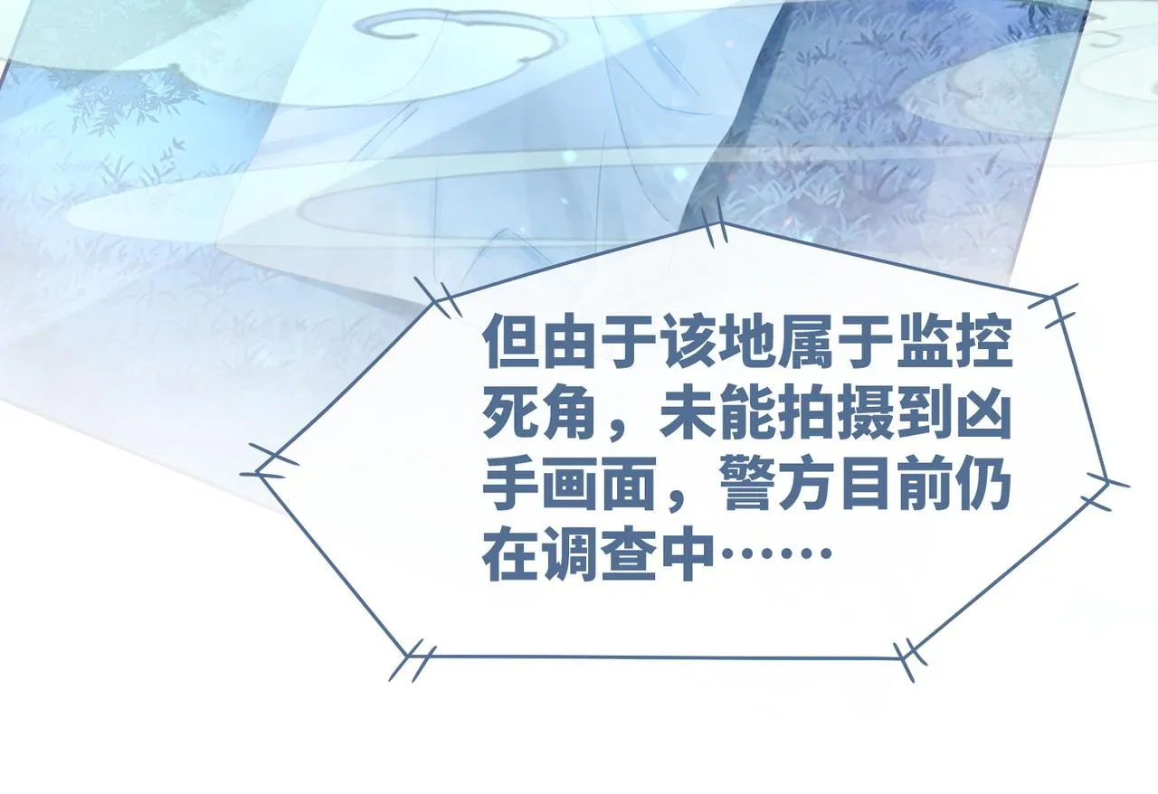 第88话 强强互撩 第12页
