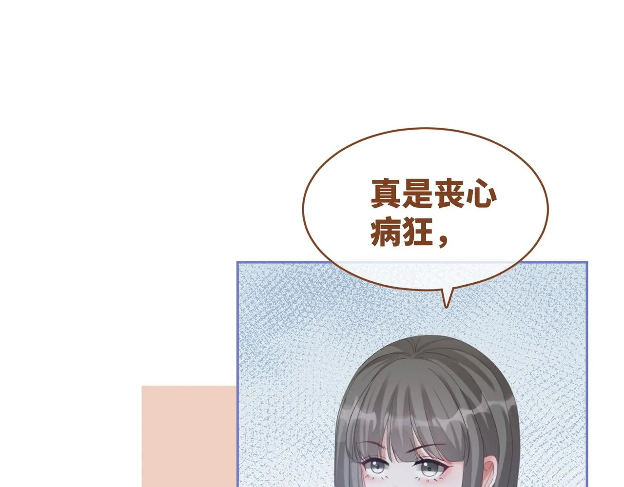 第88话 强强互撩 第13页