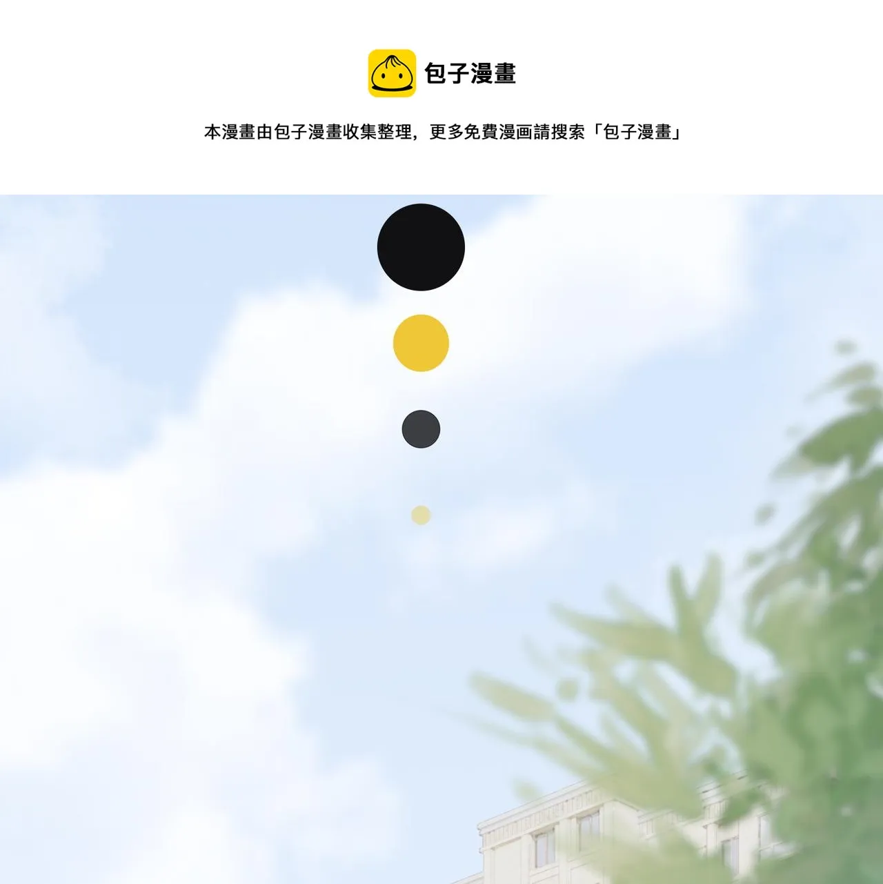 第88话 强强互撩 第20页
