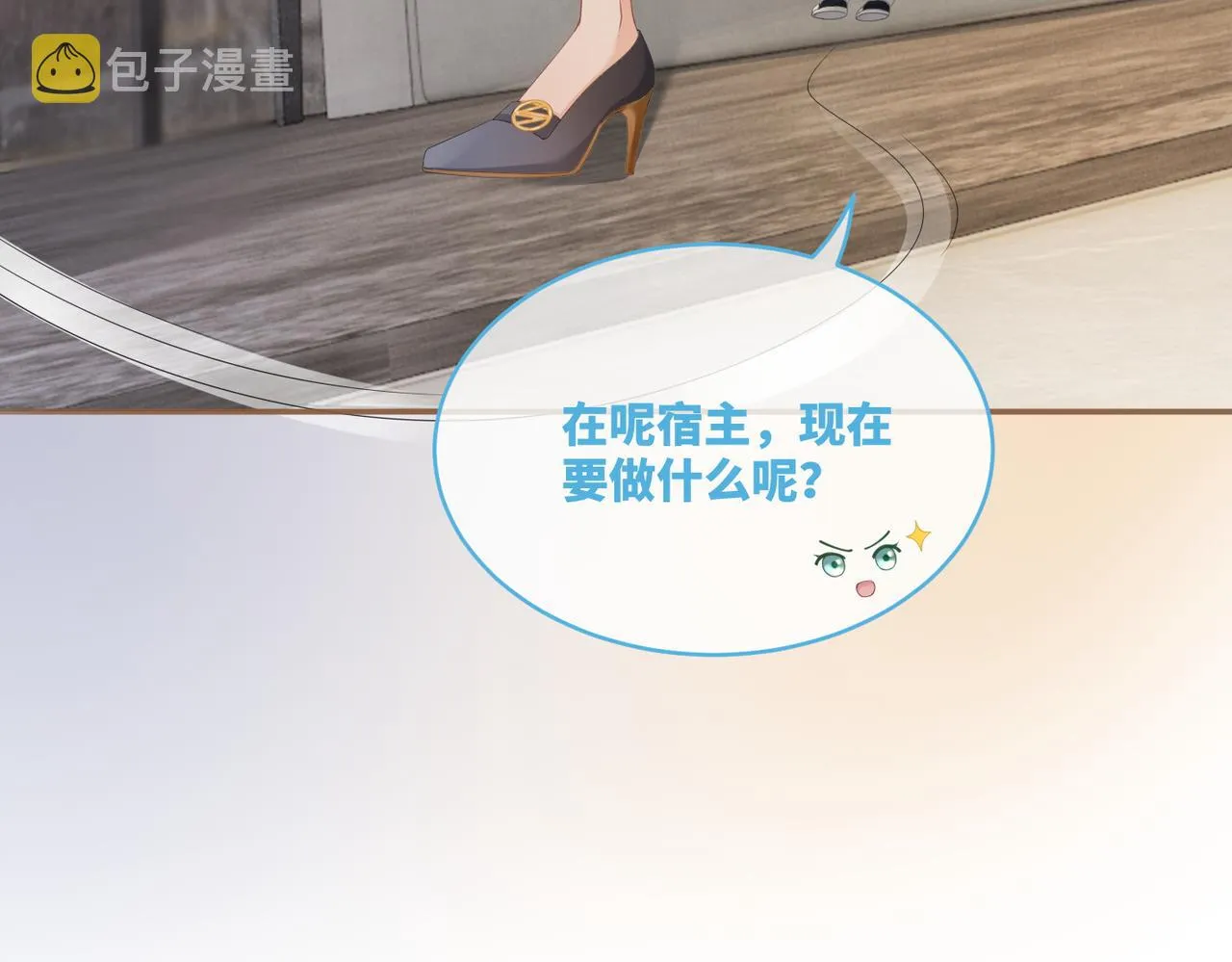第88话 强强互撩 第25页