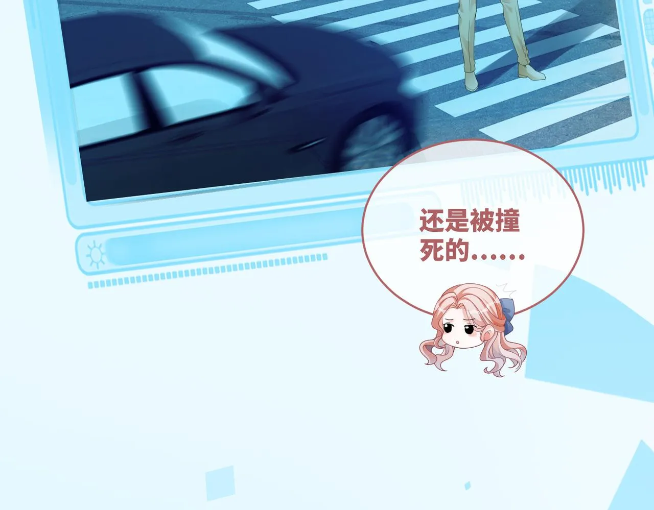 第88话 强强互撩 第30页