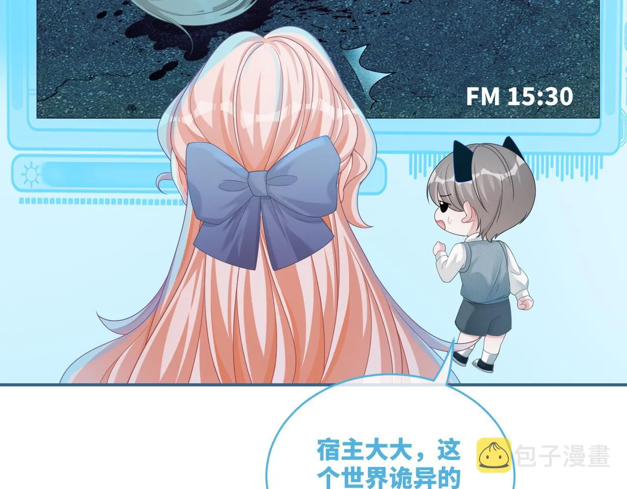 第88话 强强互撩 第32页