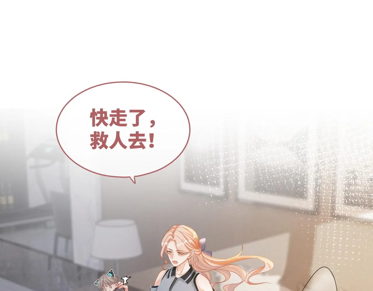 第88话 强强互撩 第34页