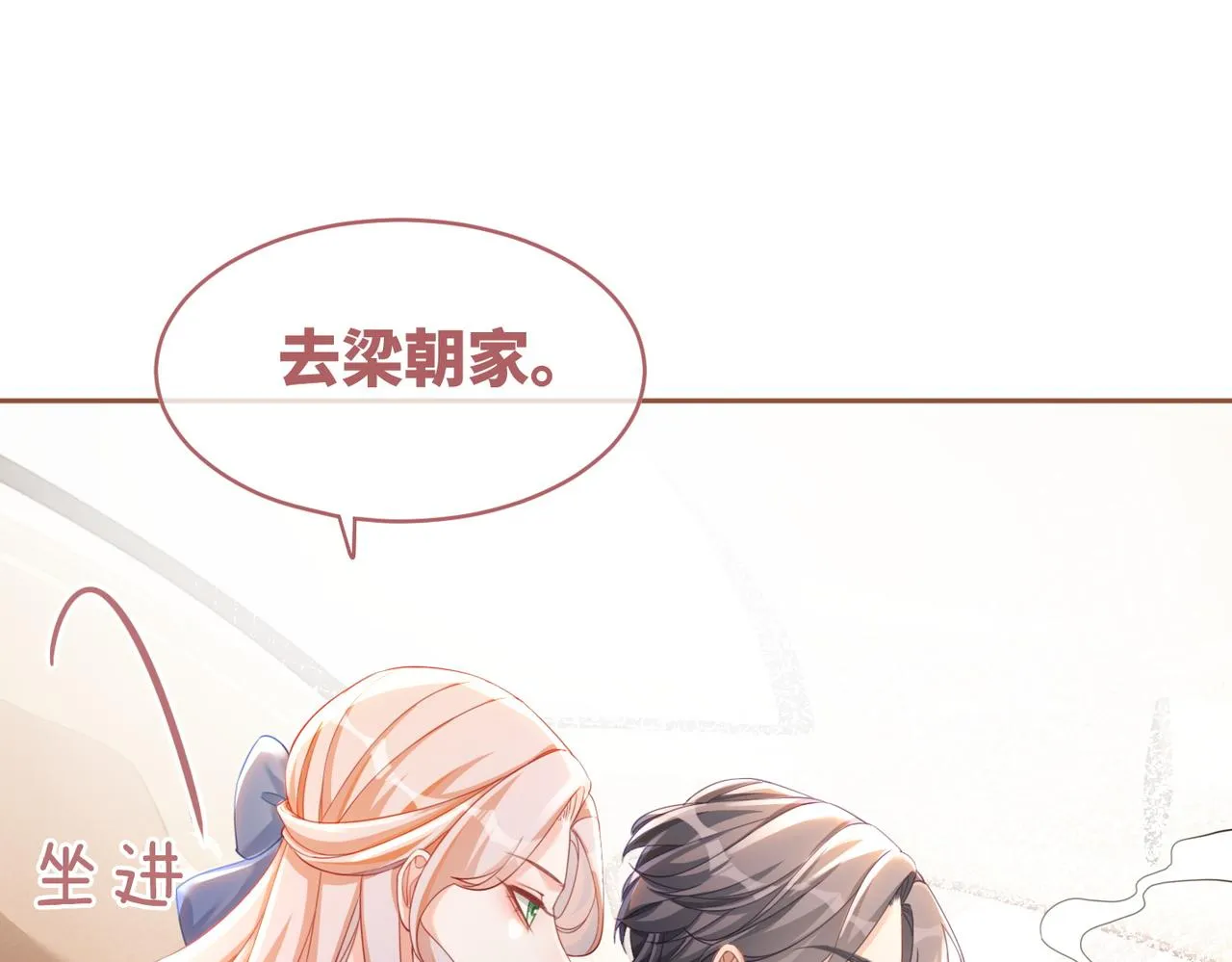 第88话 强强互撩 第43页