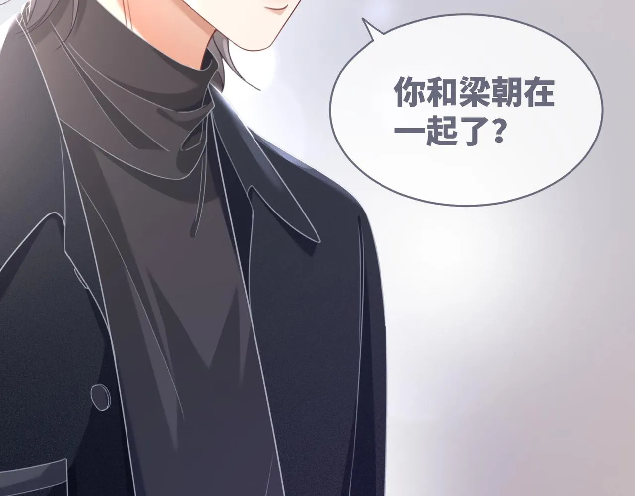 第88话 强强互撩 第47页