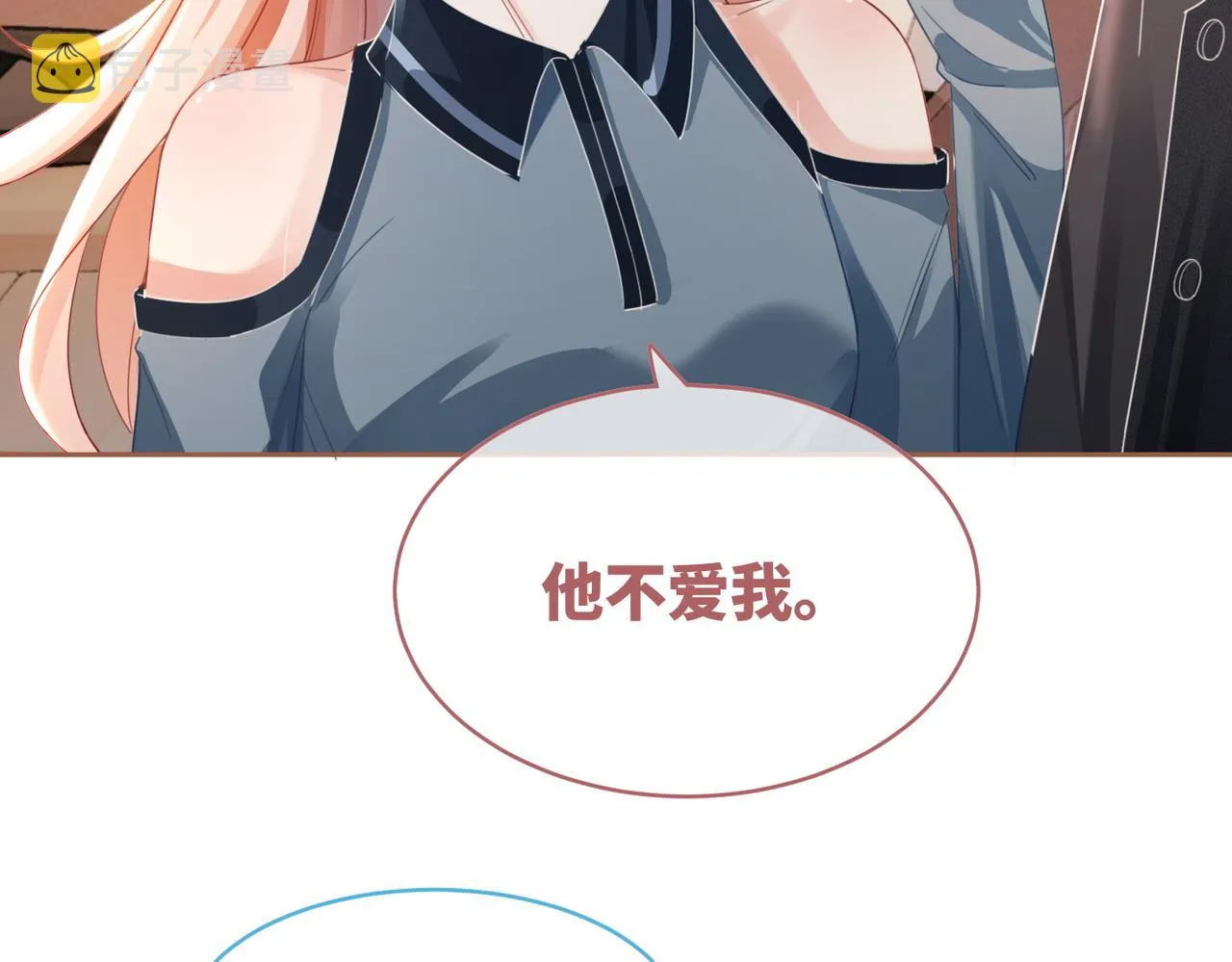 第88话 强强互撩 第66页