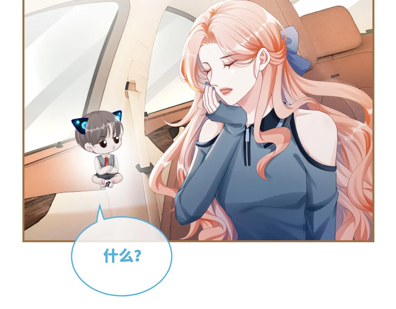 第88话 强强互撩 第72页