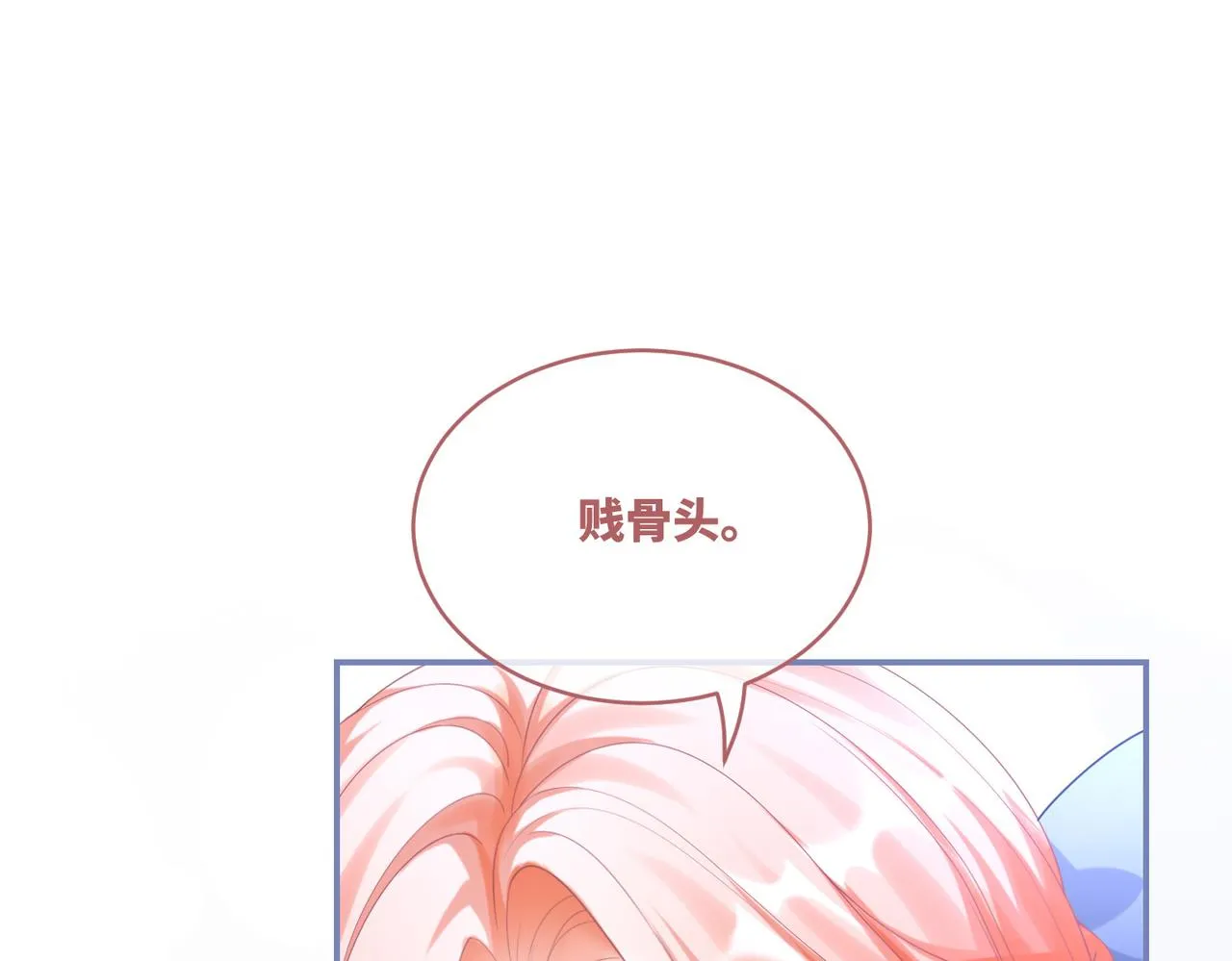 第88话 强强互撩 第73页