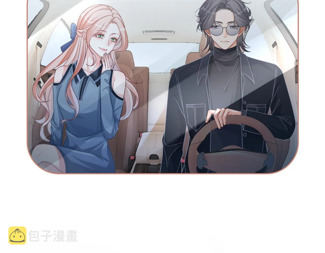 第88话 强强互撩 第83页