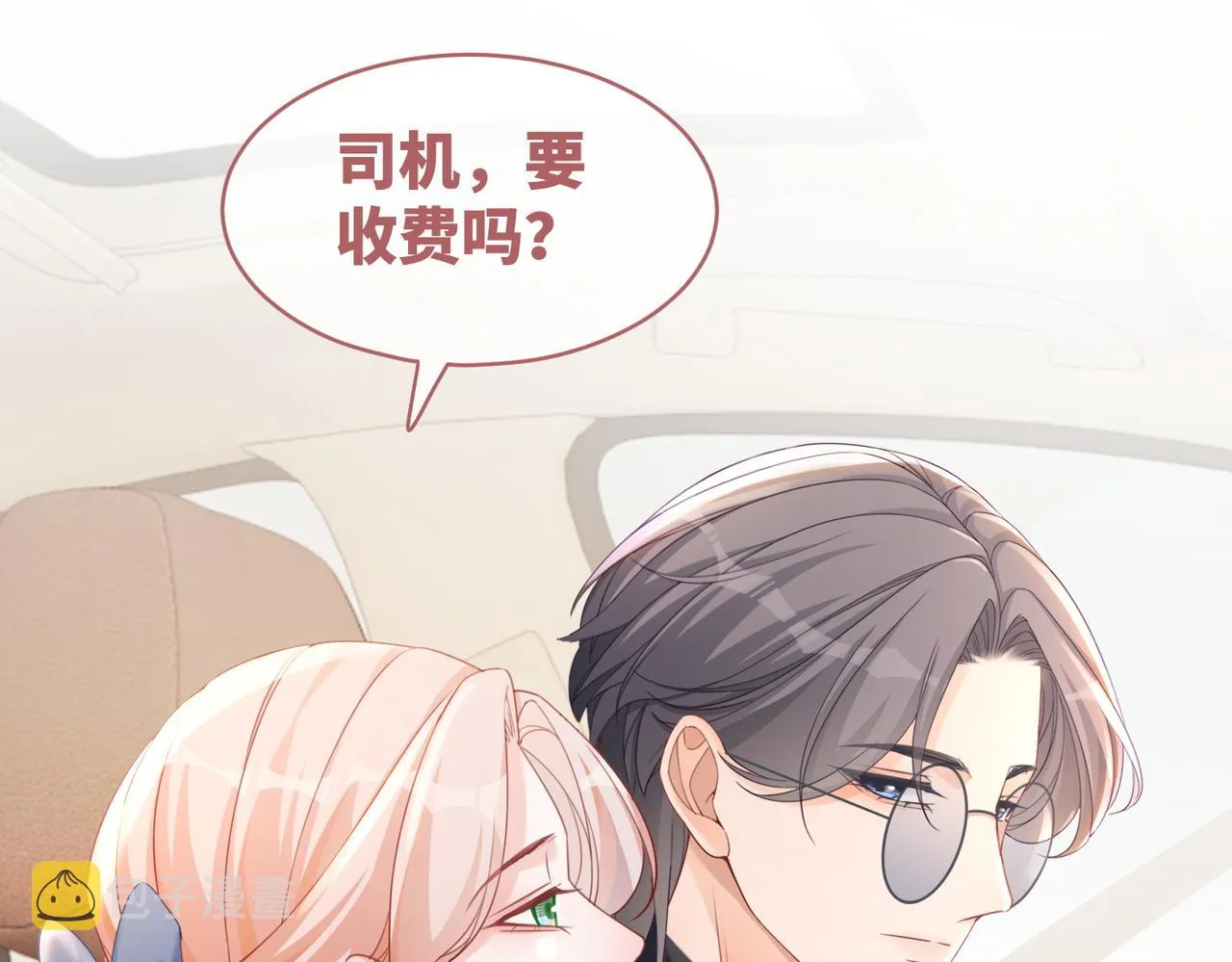 第88话 强强互撩 第84页