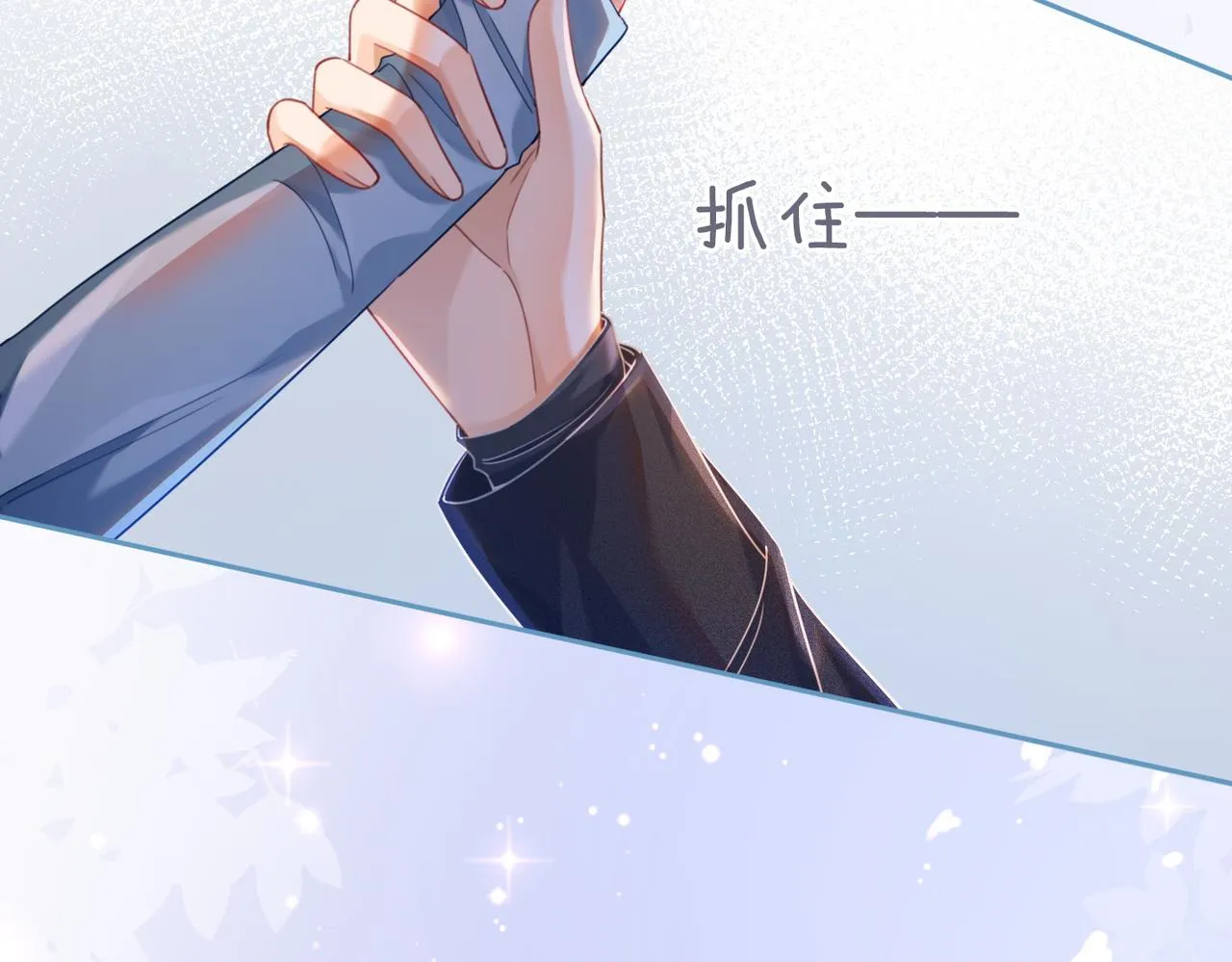 第88话 强强互撩 第87页