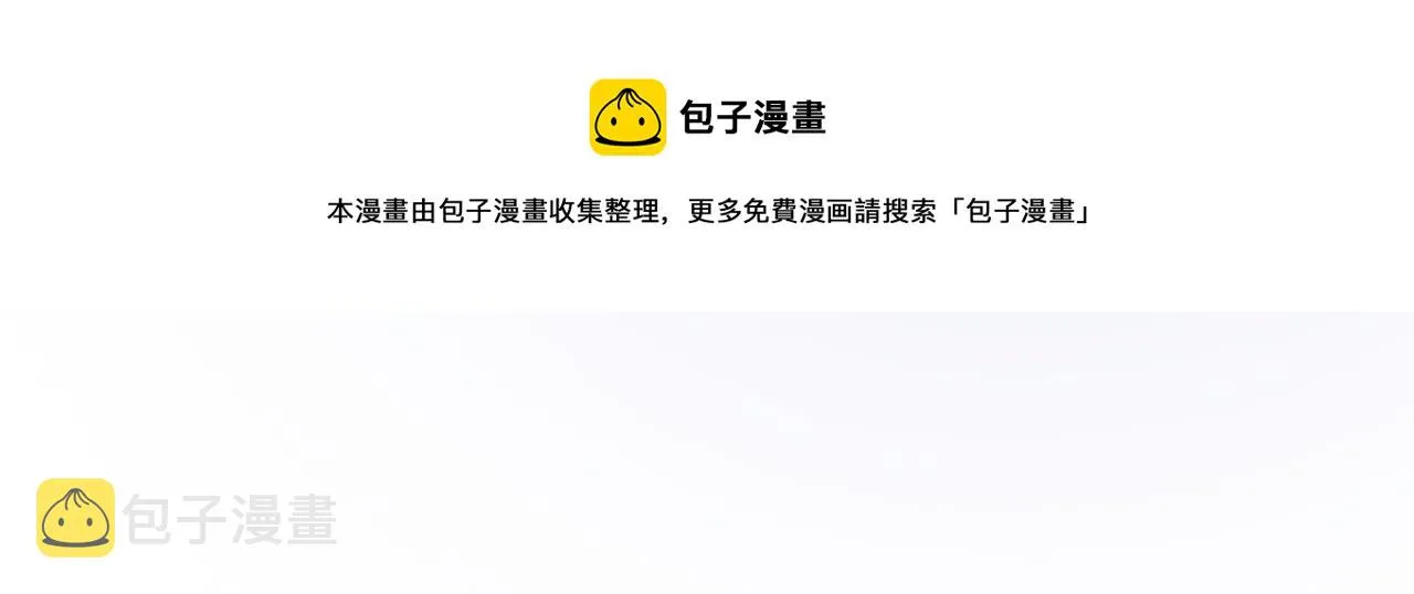 第88话 强强互撩 第97页