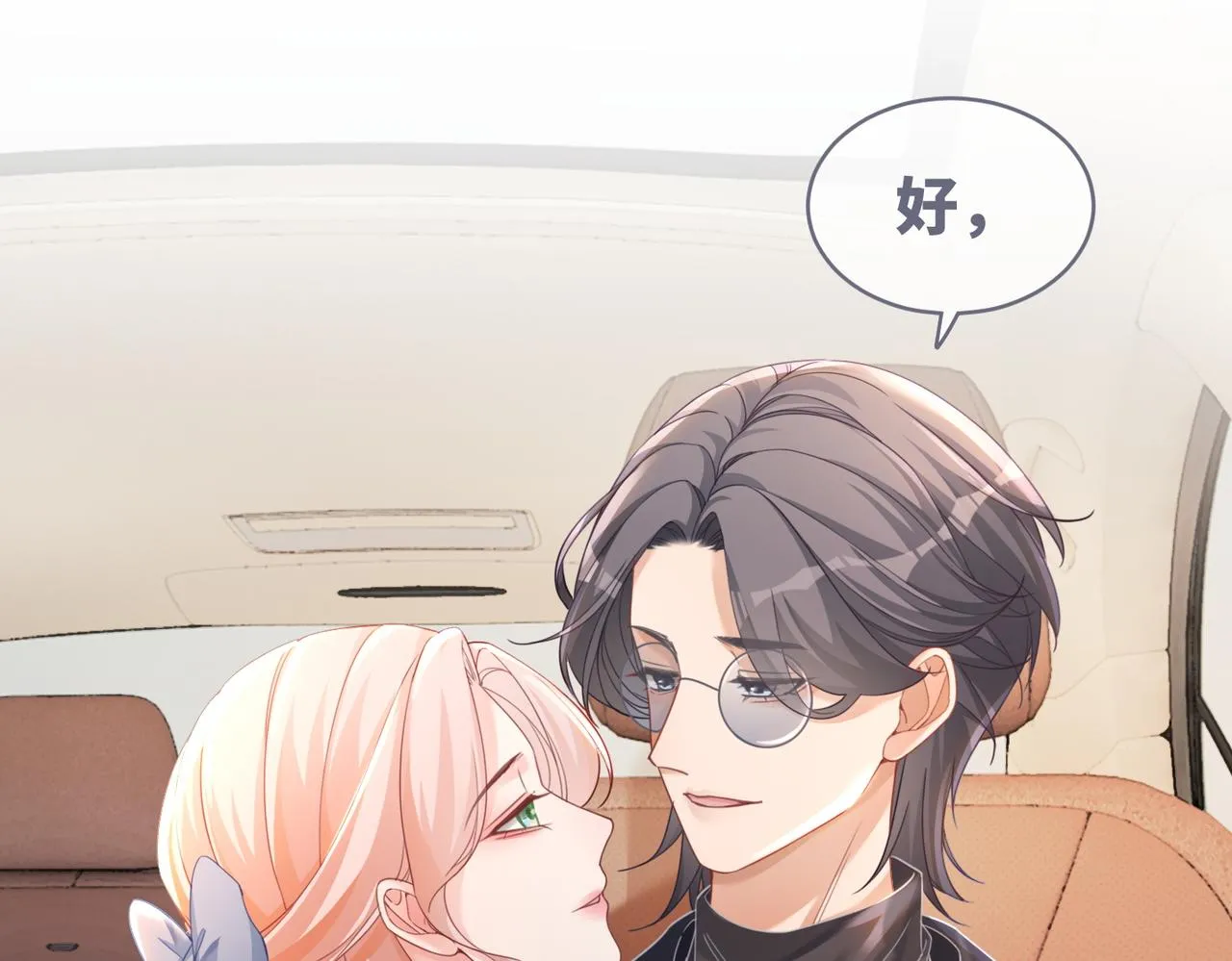 第88话 强强互撩 第100页