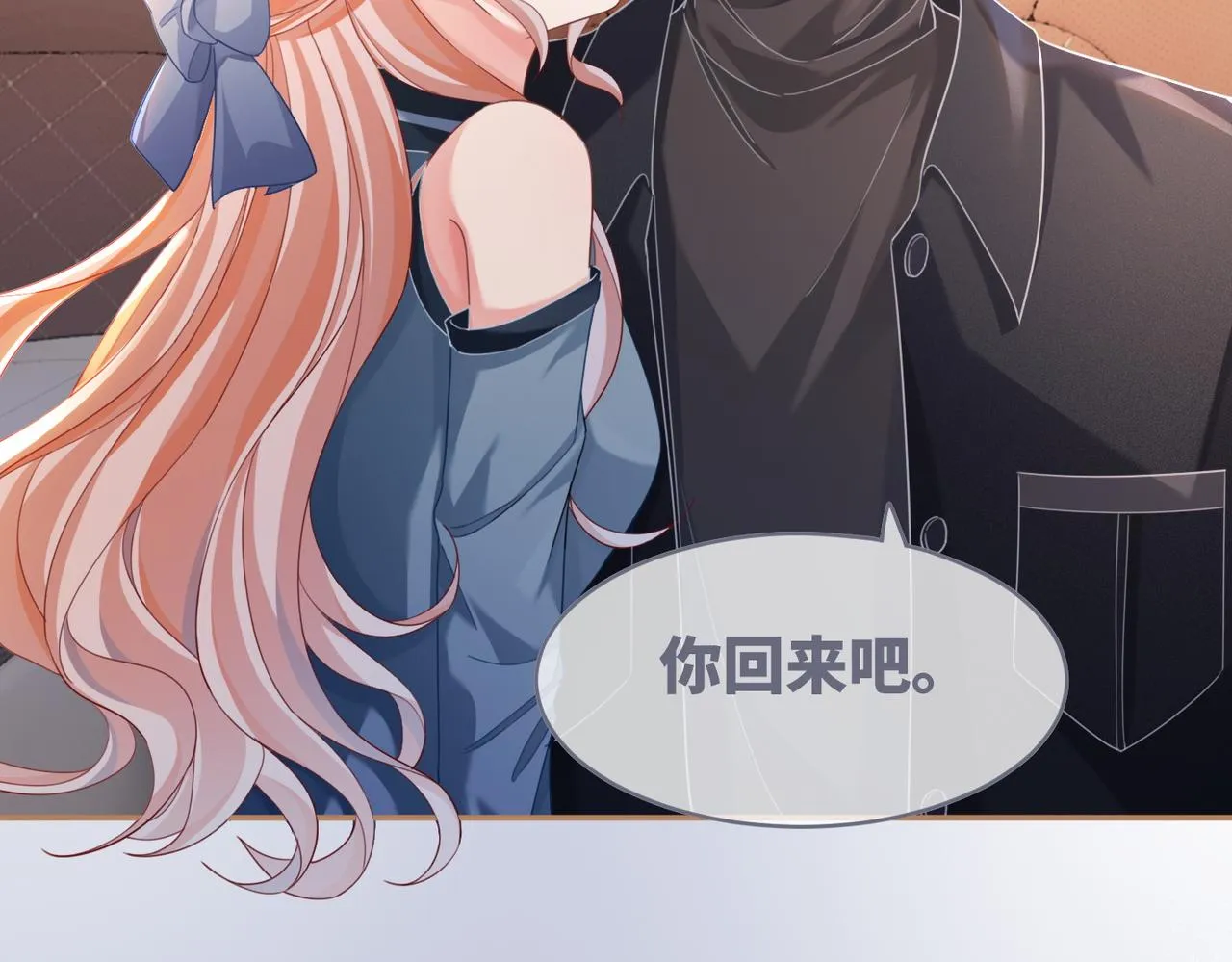 第88话 强强互撩 第101页