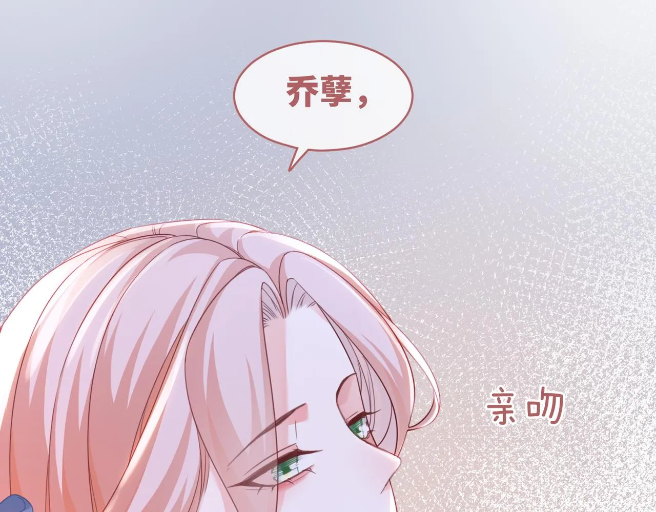 第88话 强强互撩 第102页