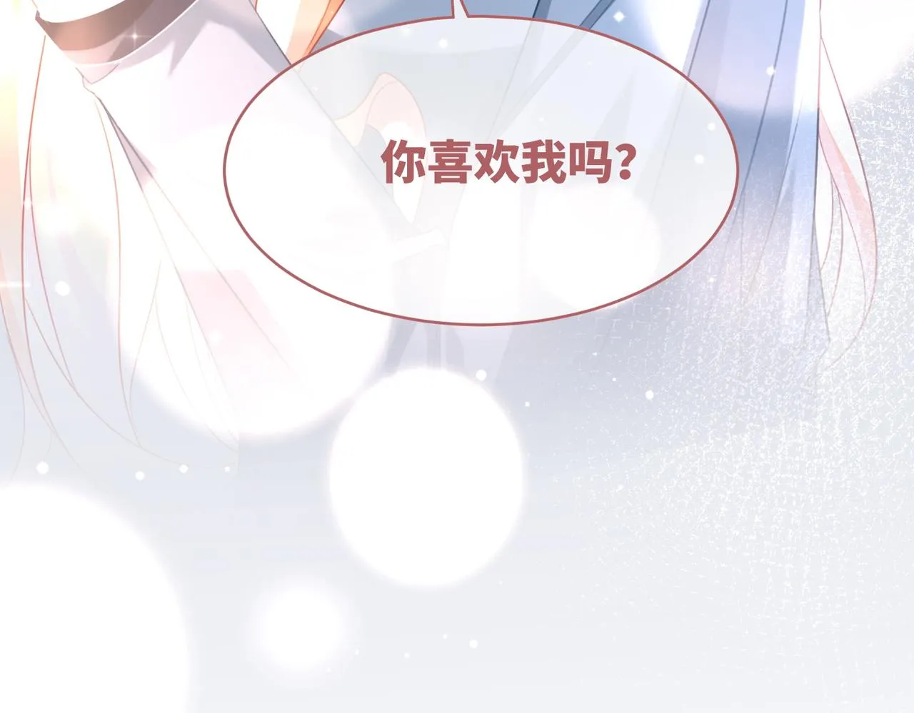 第88话 强强互撩 第104页