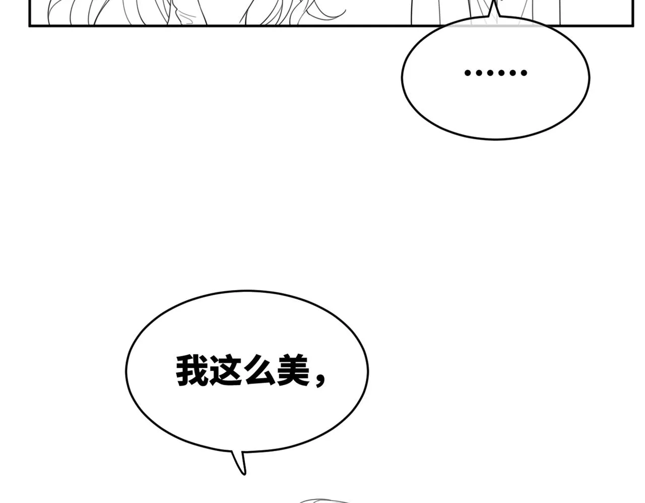 第88话 强强互撩 第108页