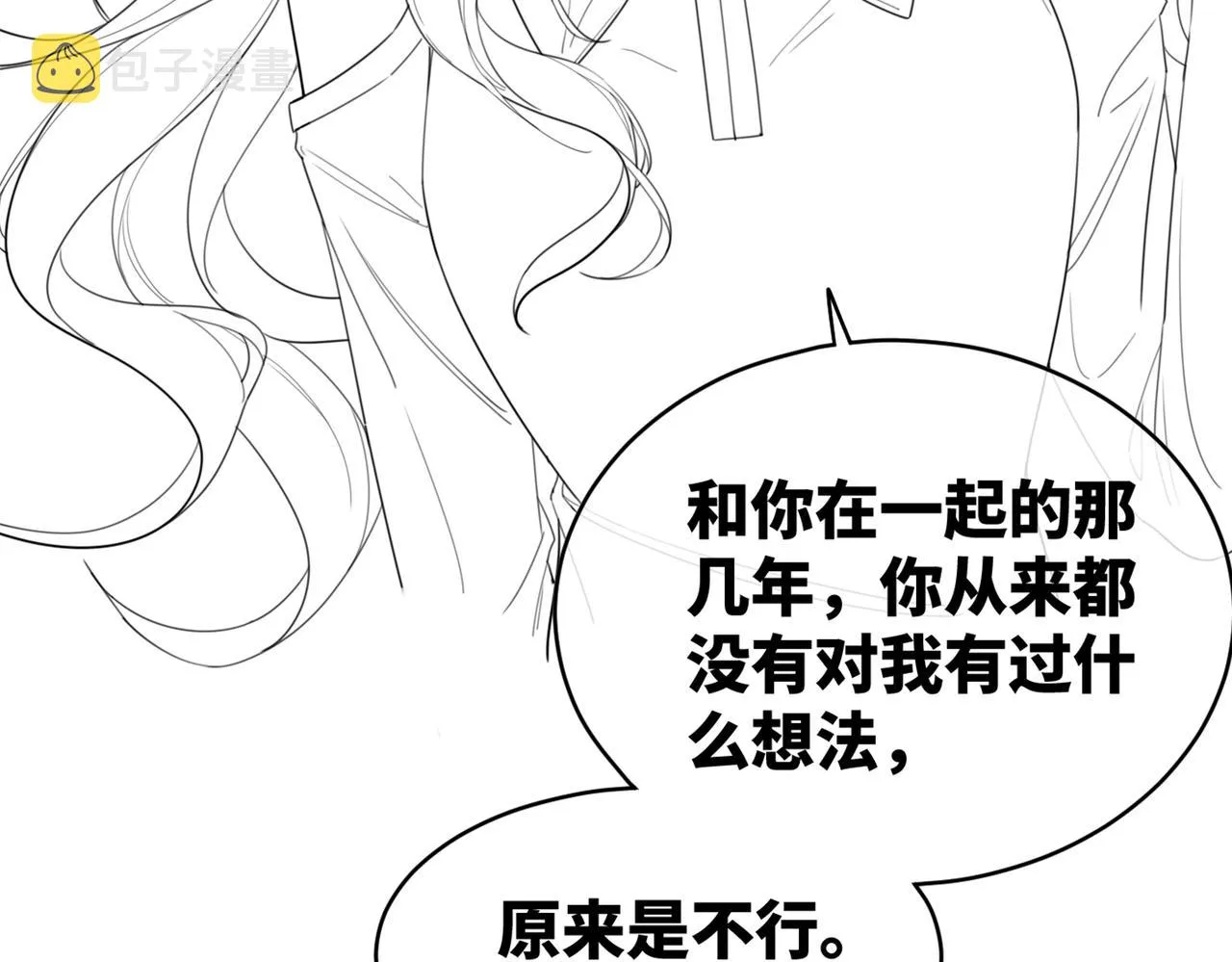 第88话 强强互撩 第110页