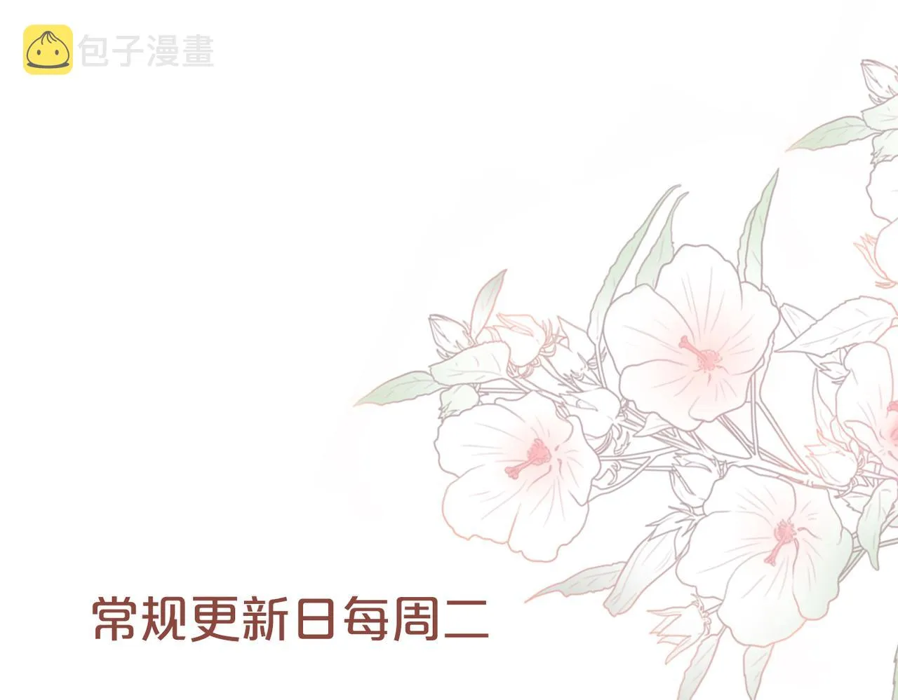 第88话 强强互撩 第114页