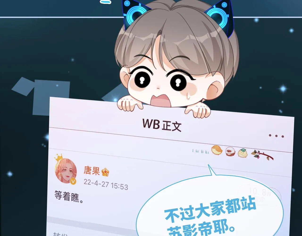 第87话 试镜风波 第7页