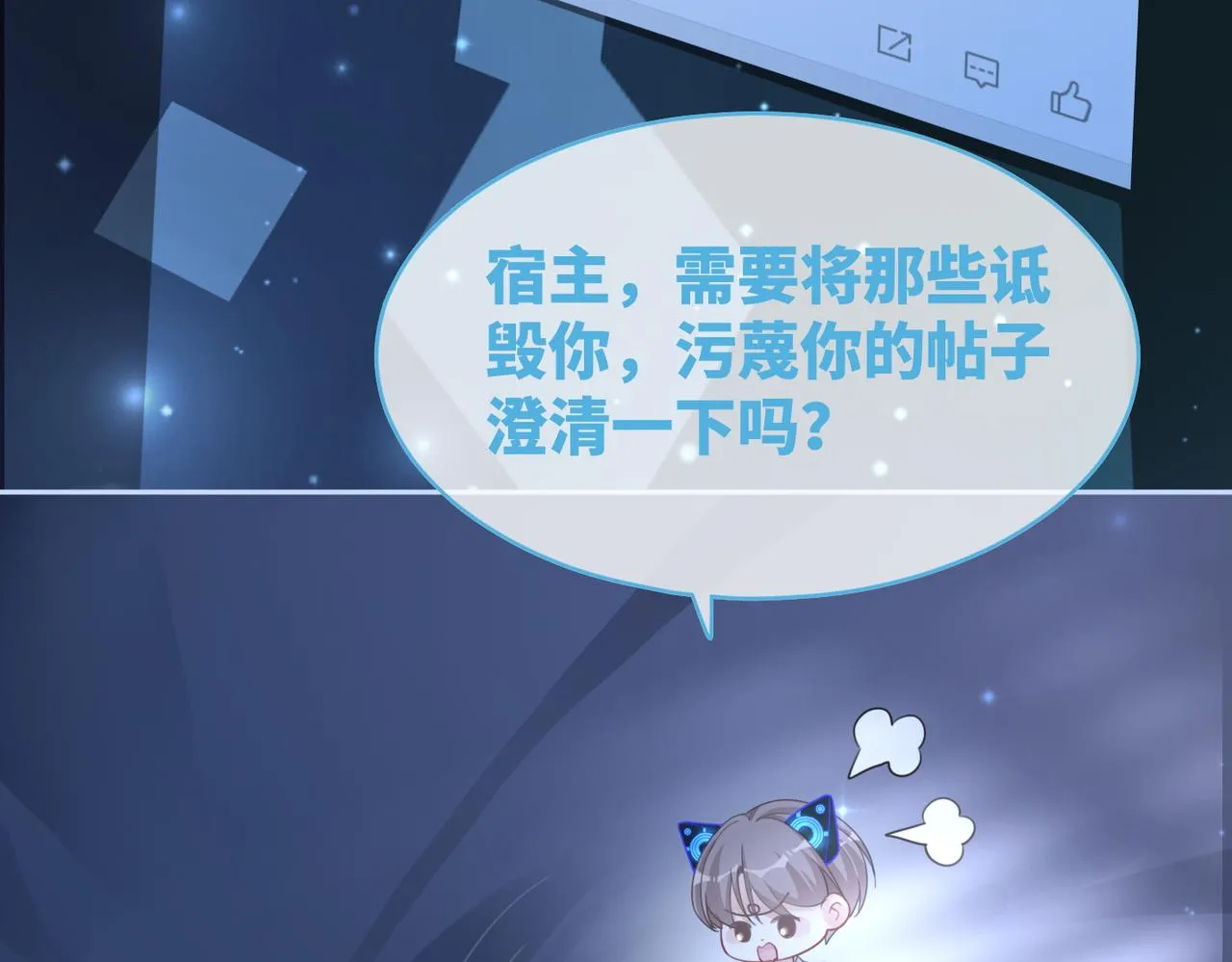 第87话 试镜风波 第9页