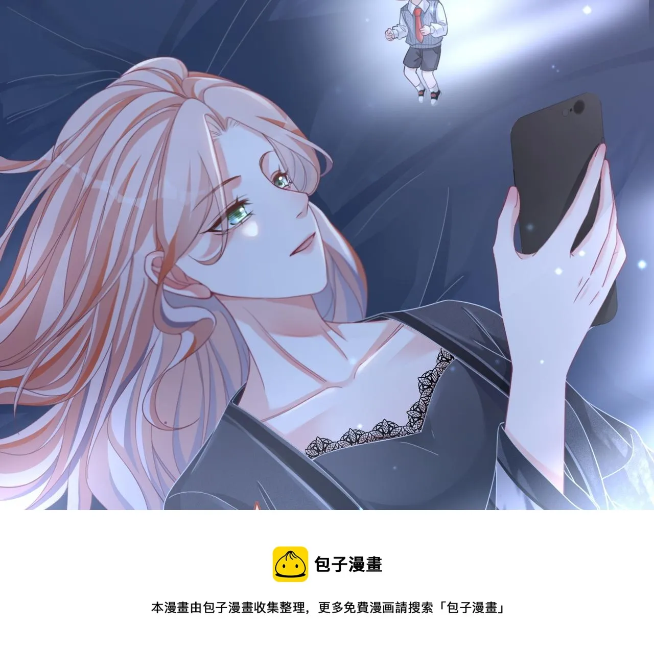 第87话 试镜风波 第10页