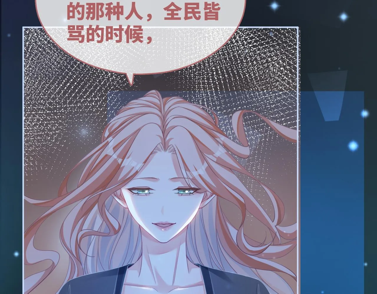 第87话 试镜风波 第12页