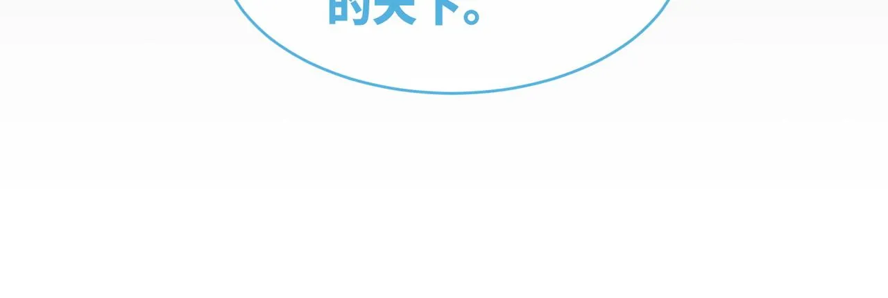 第87话 试镜风波 第23页