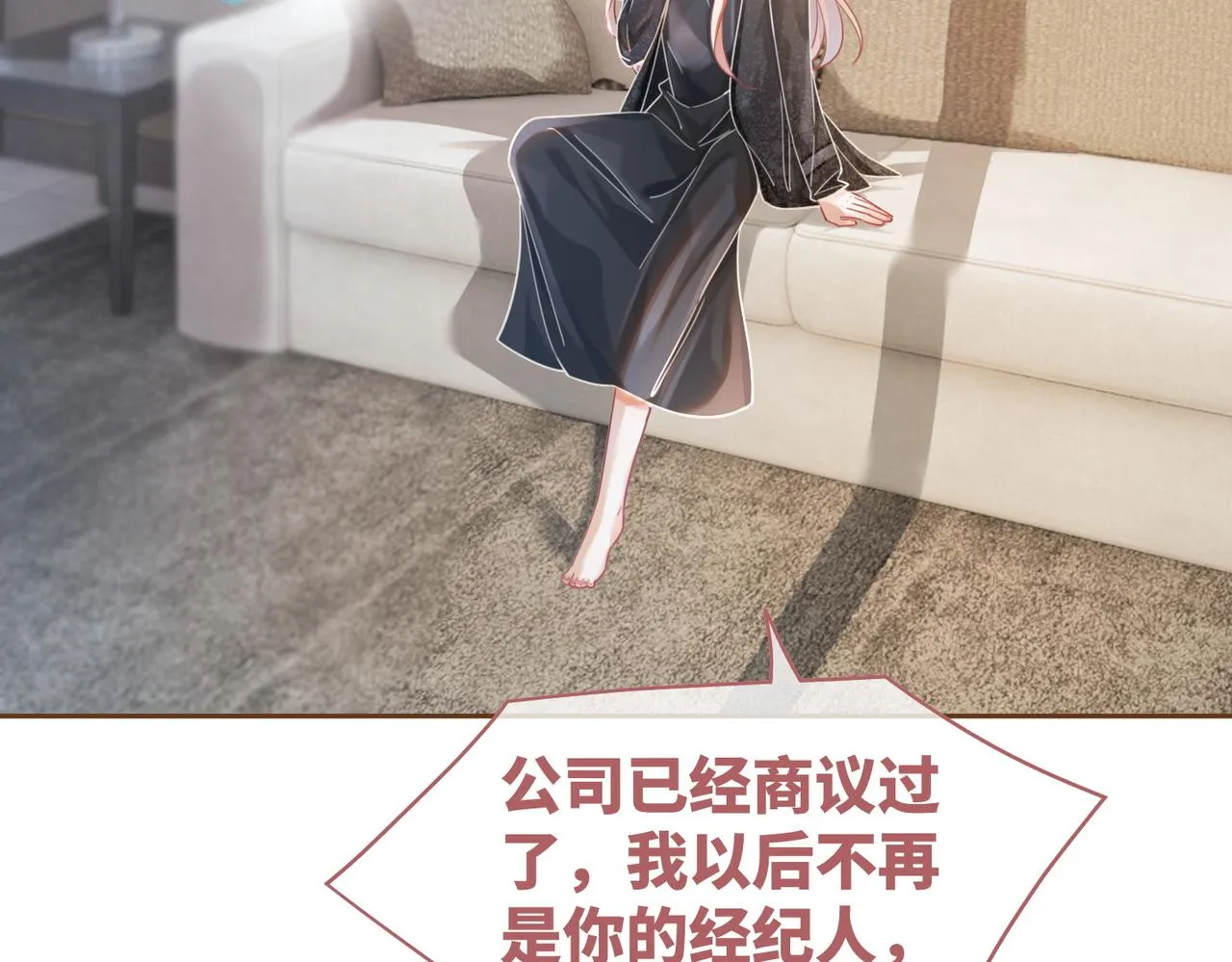 第87话 试镜风波 第25页
