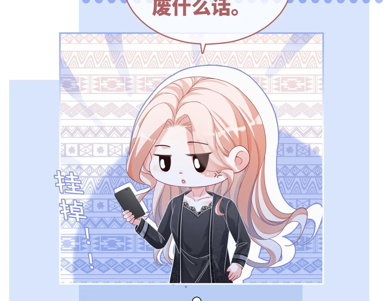 第87话 试镜风波 第27页