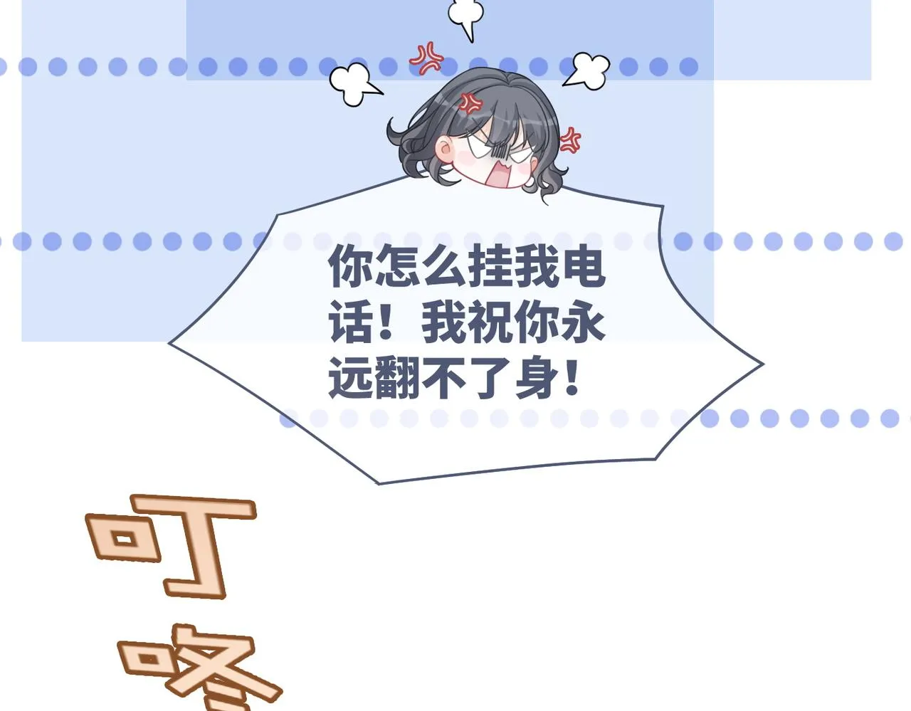 第87话 试镜风波 第28页