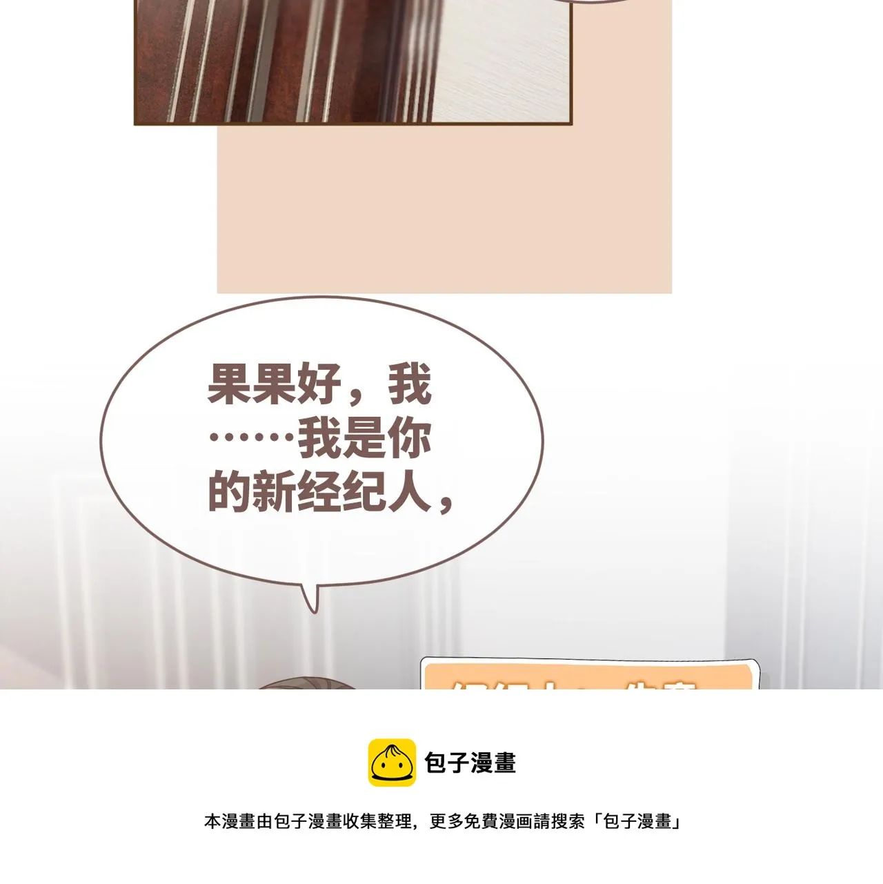 第87话 试镜风波 第30页