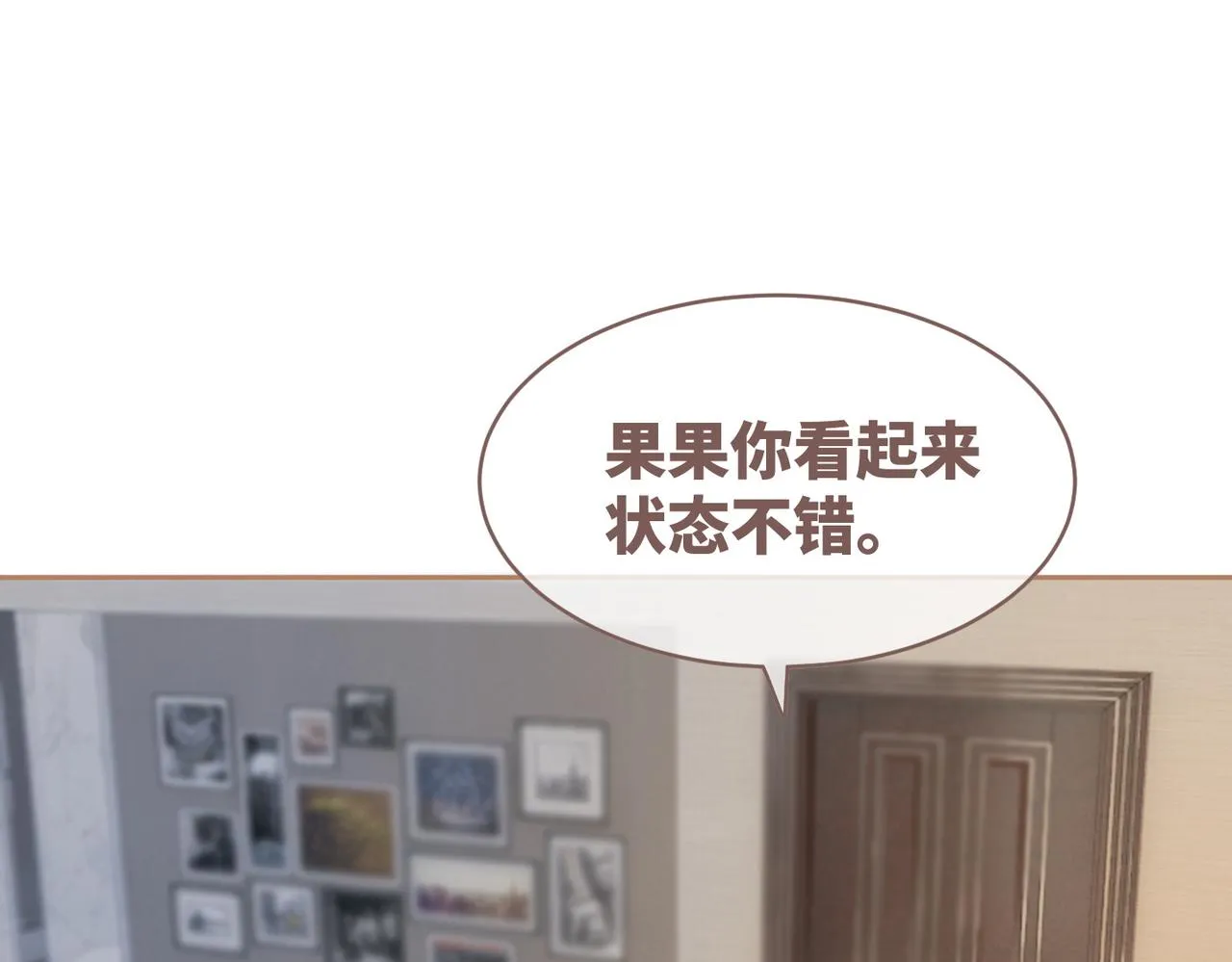 第87话 试镜风波 第33页