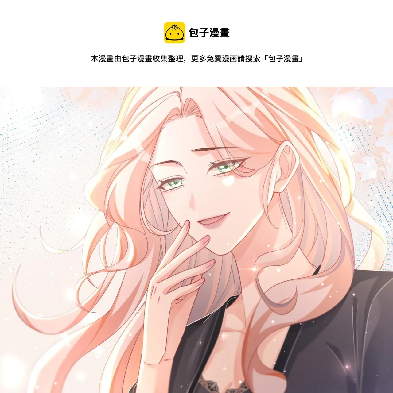 第87话 试镜风波 第39页
