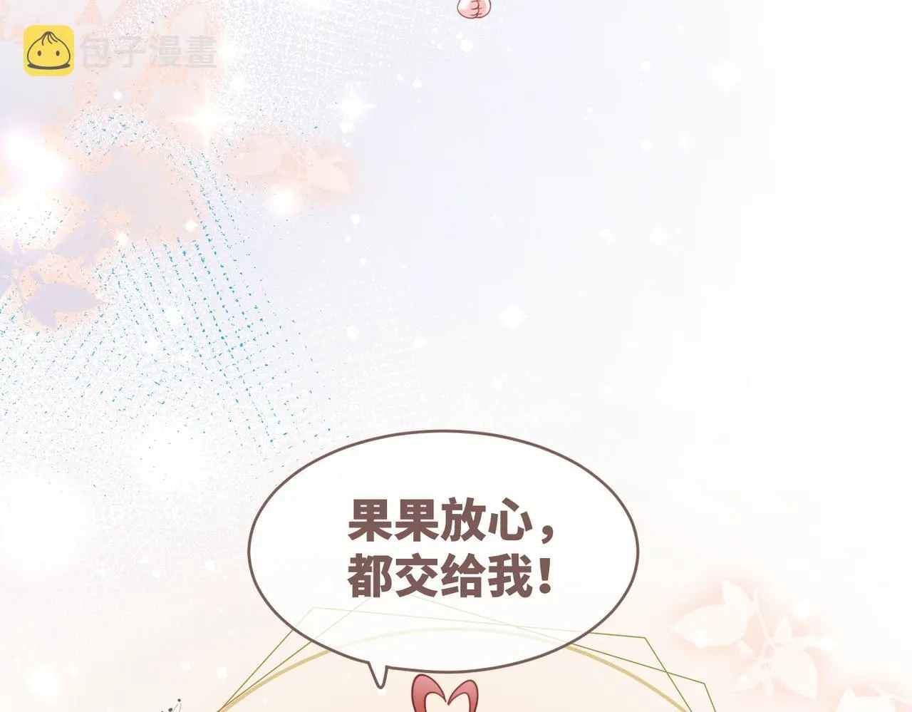 第87话 试镜风波 第41页