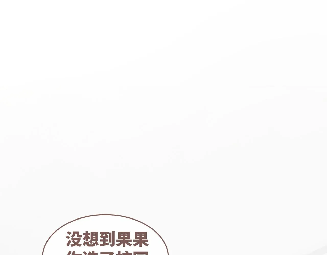 第87话 试镜风波 第44页