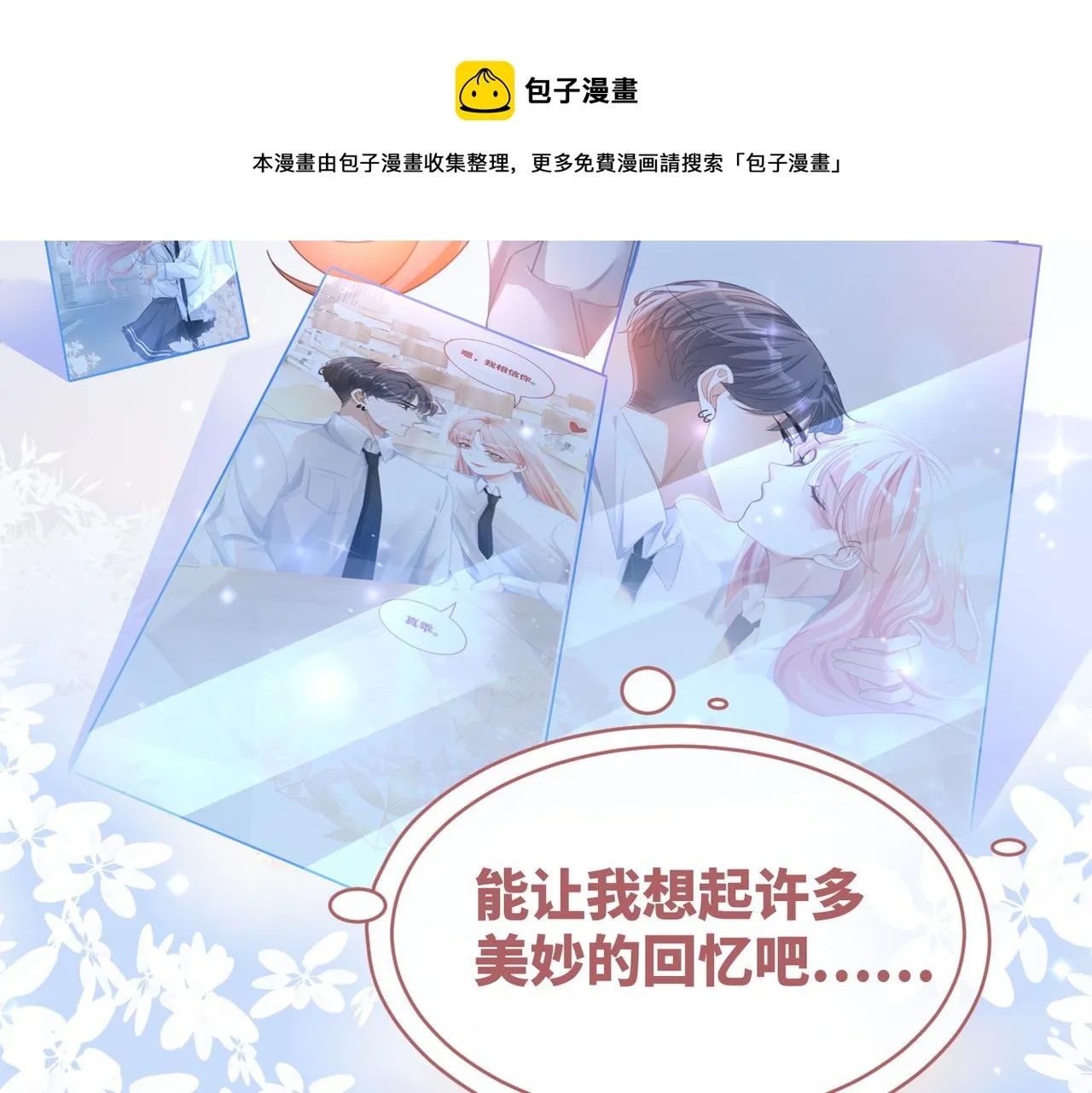 第87话 试镜风波 第49页