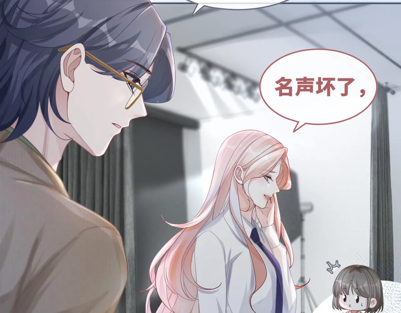 第87话 试镜风波 第51页