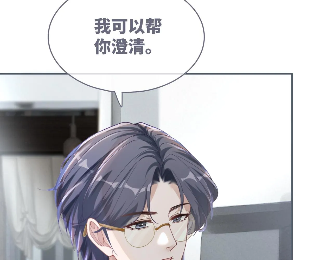 第87话 试镜风波 第53页