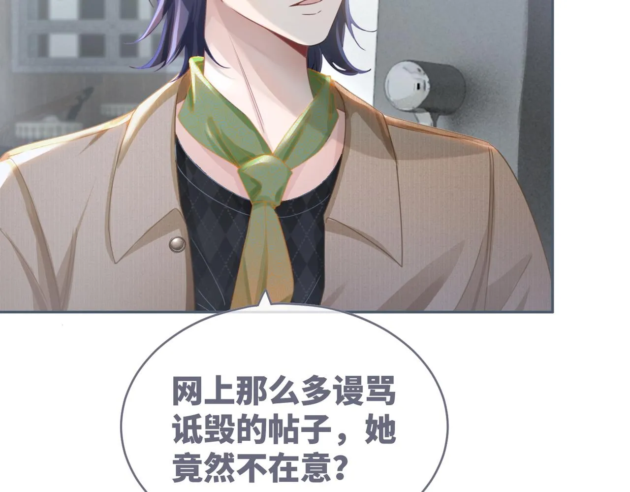 第87话 试镜风波 第54页