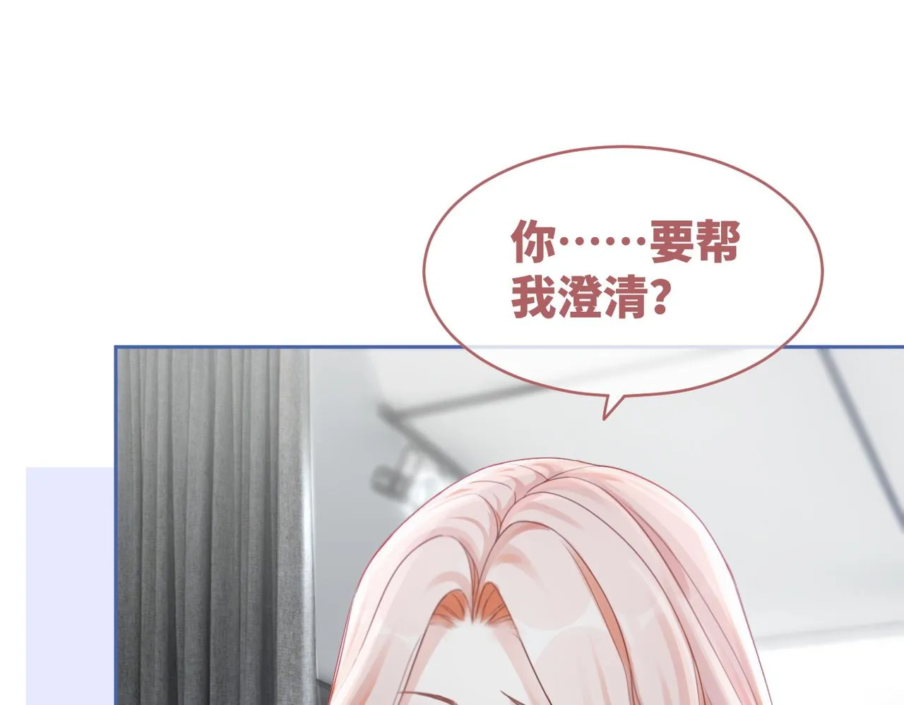 第87话 试镜风波 第56页